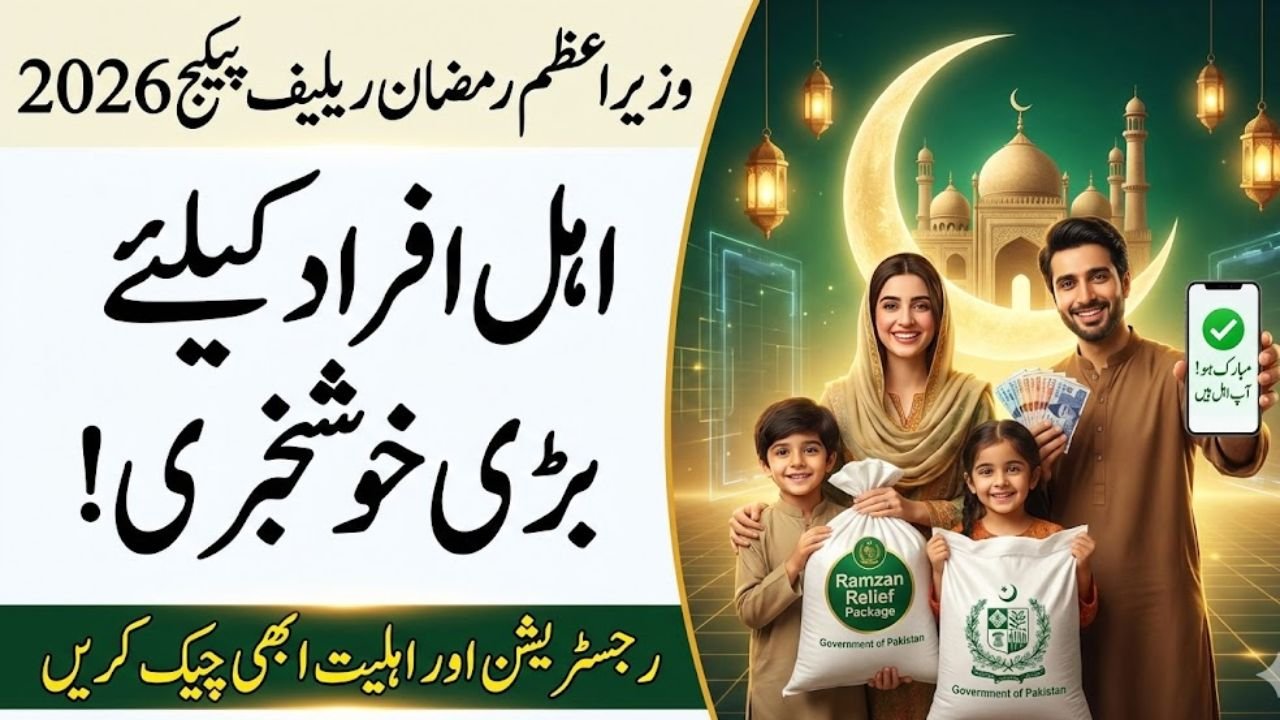 PM Ramzan Relief Package