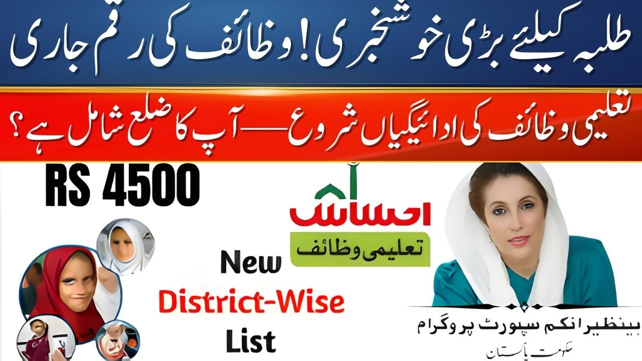 Benazir Taleemi Wazaif