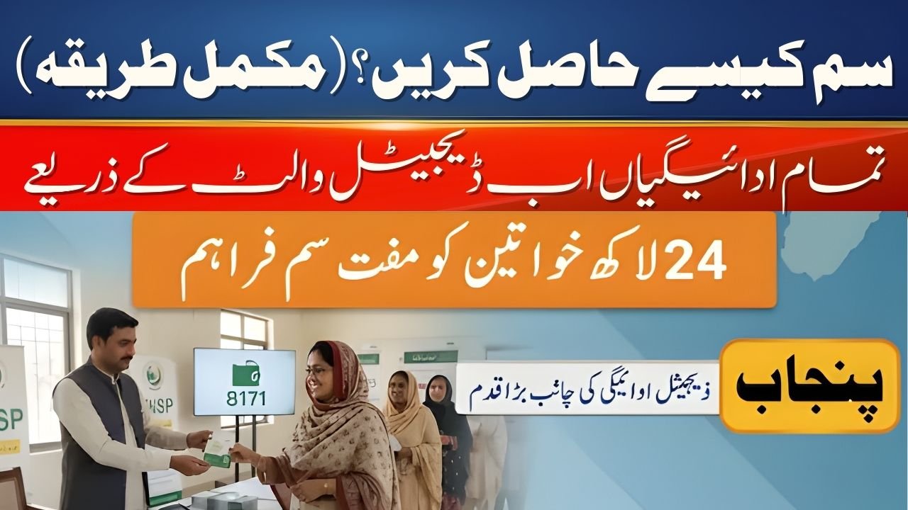 BISP Mobile SIM Distribution