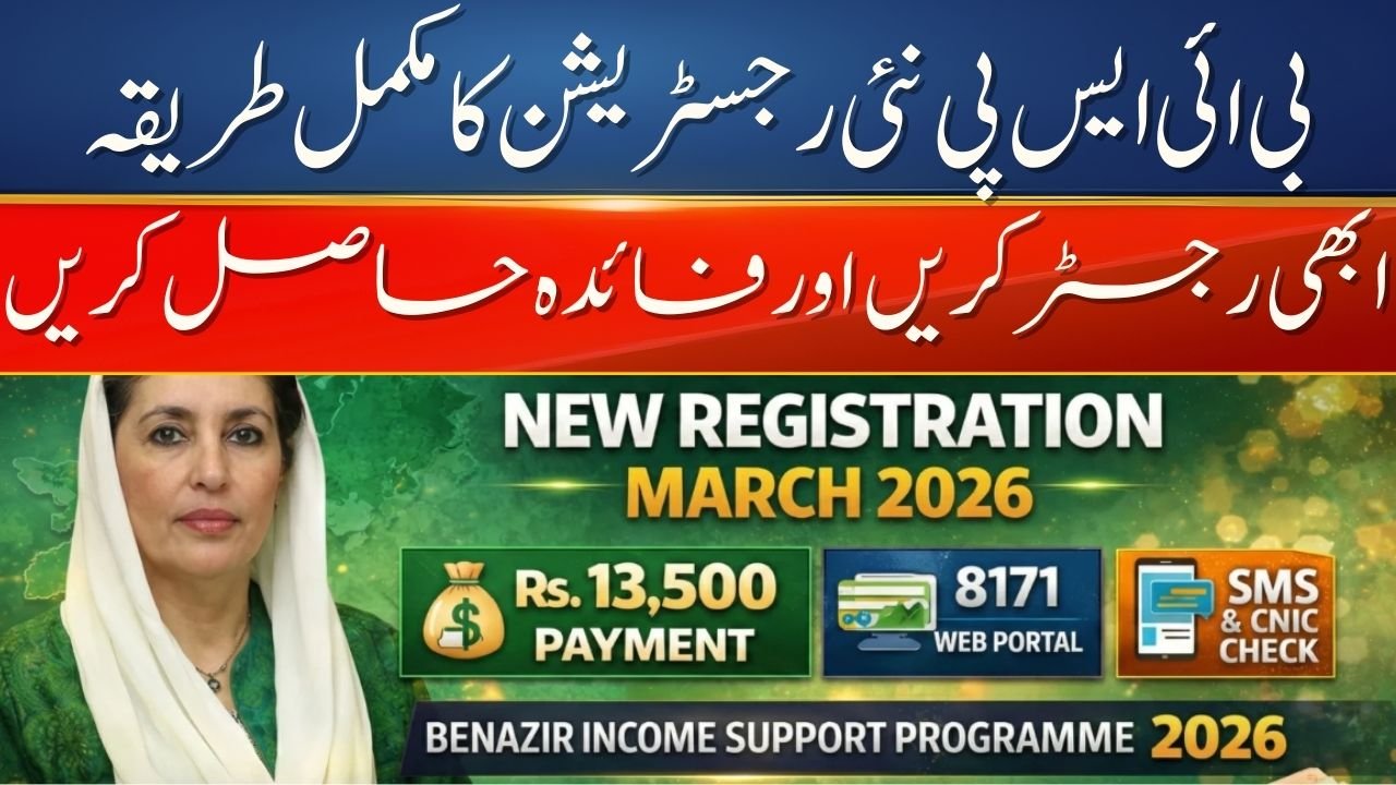 BISP 8171 New Registration