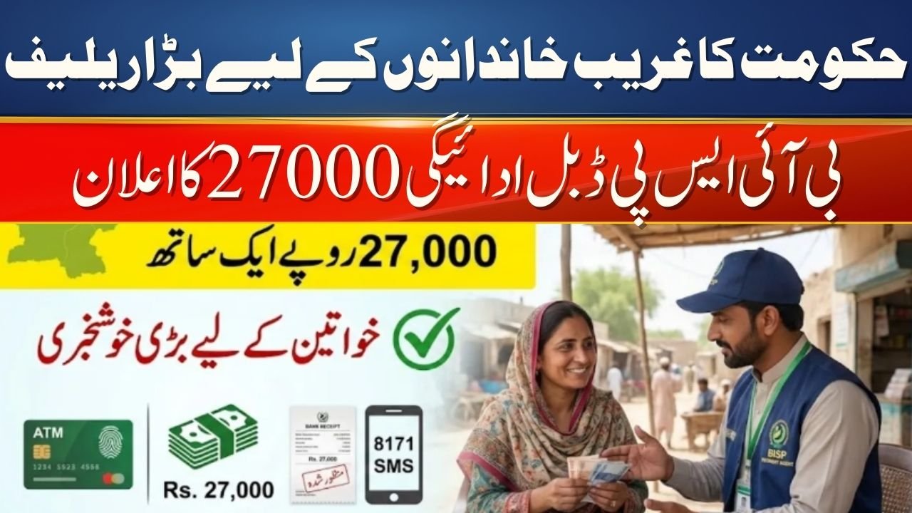 BISP 27000 Double Payment