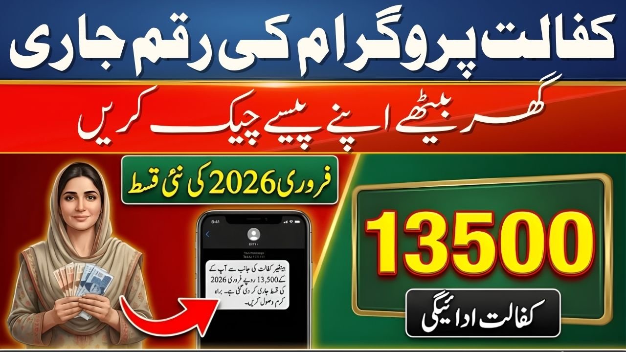 Benazir Kafaalat 13500