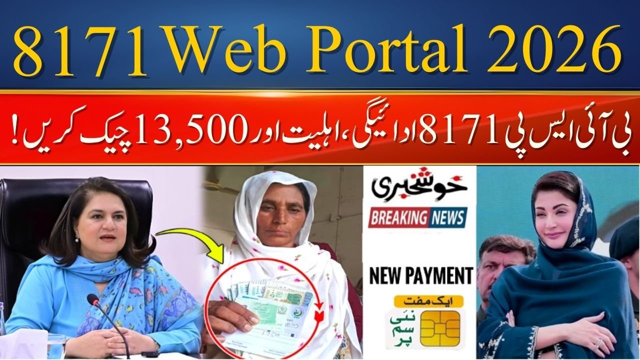 8171 Web Portal