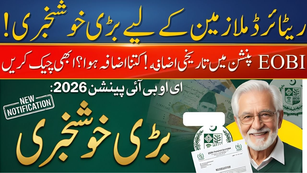 EOBI Pension Increase