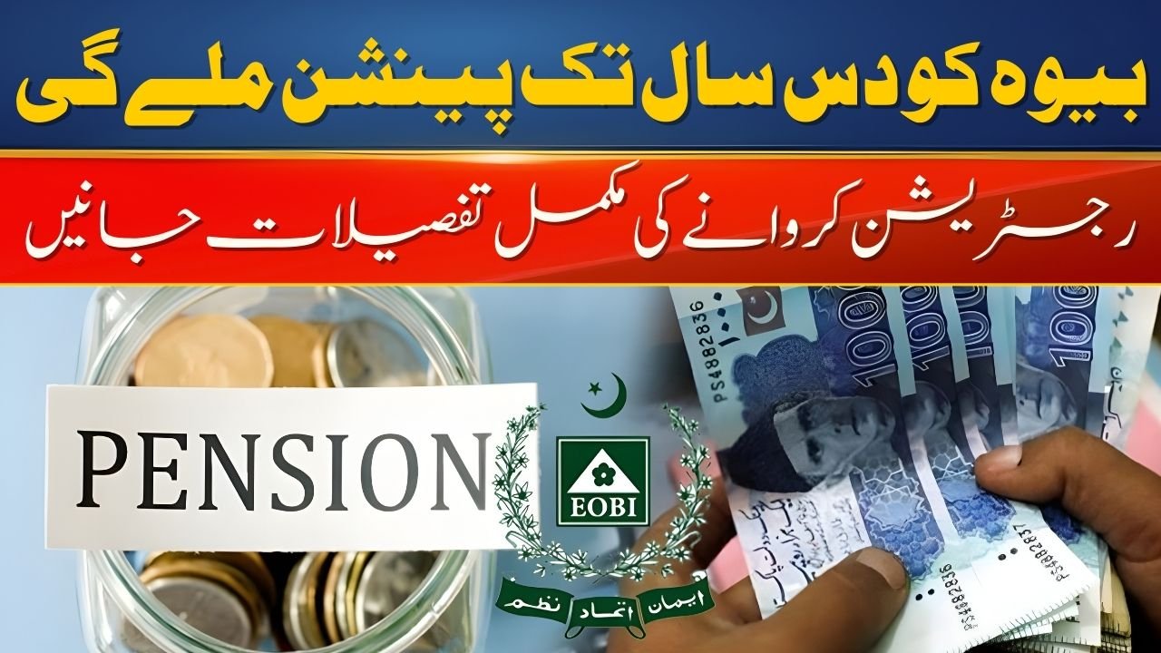 Widow Pension for Senior Citizens