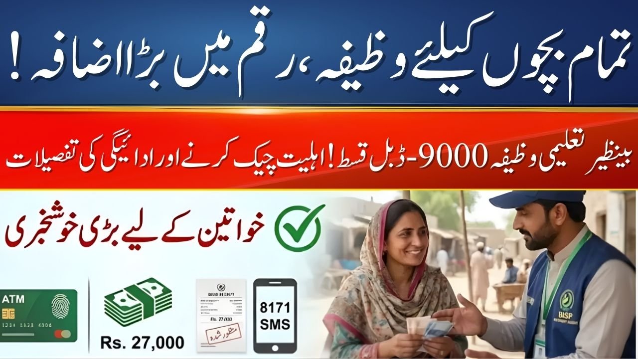 BISP 8171 Double Payment
