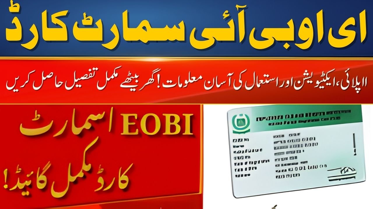 EOBI Smart Card