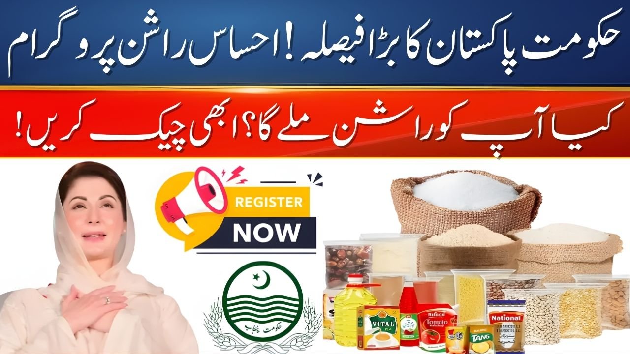 Ehsaas Rashan Program