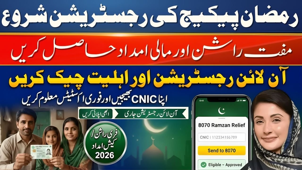 Ramzan Package Registration