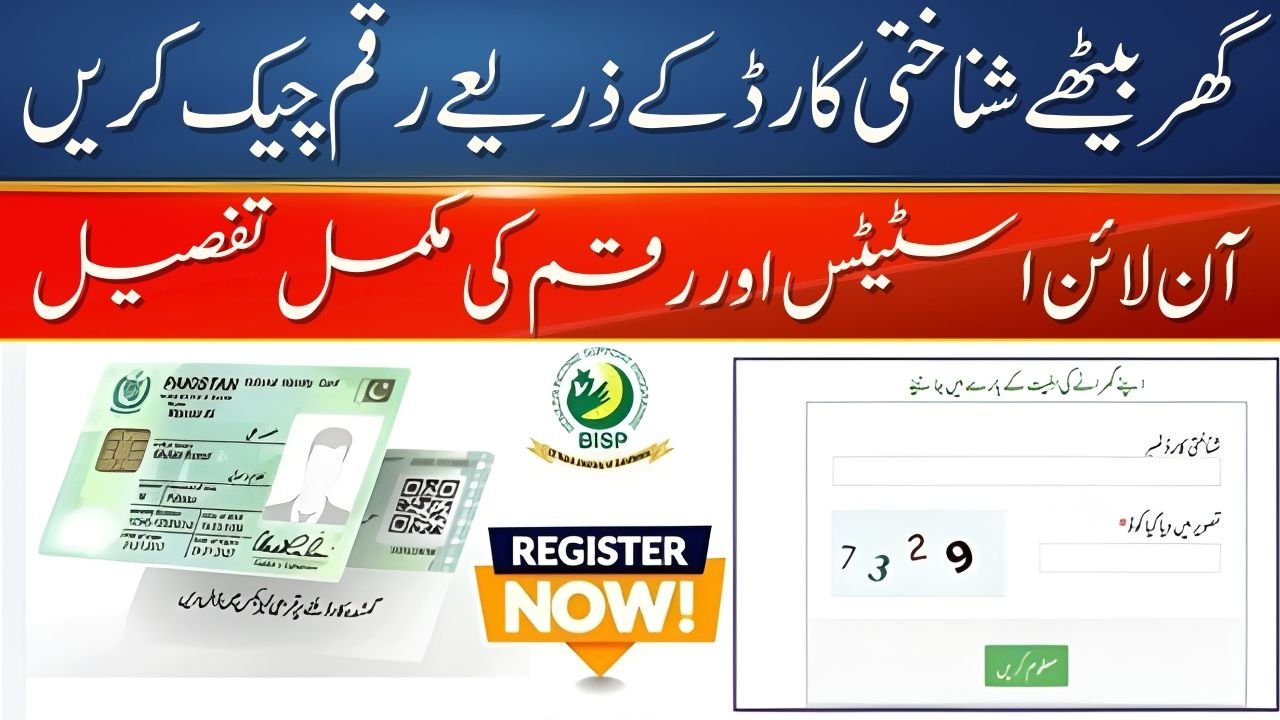 Check 8171 Payment Status