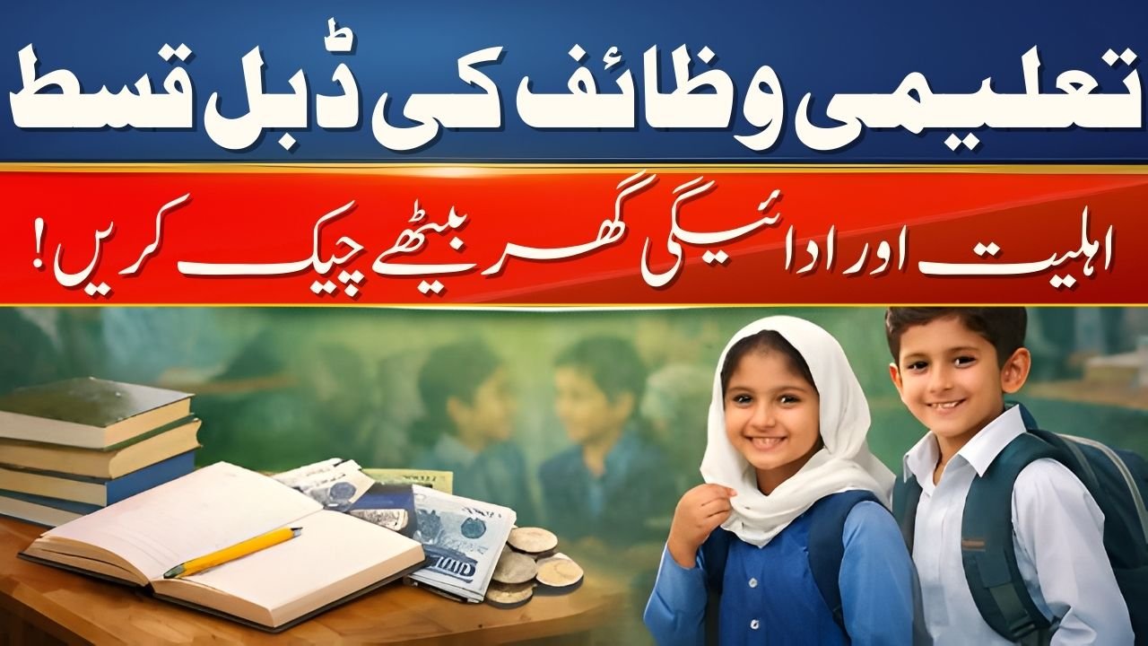 Benazir Taleemi Wazifa Double Payment