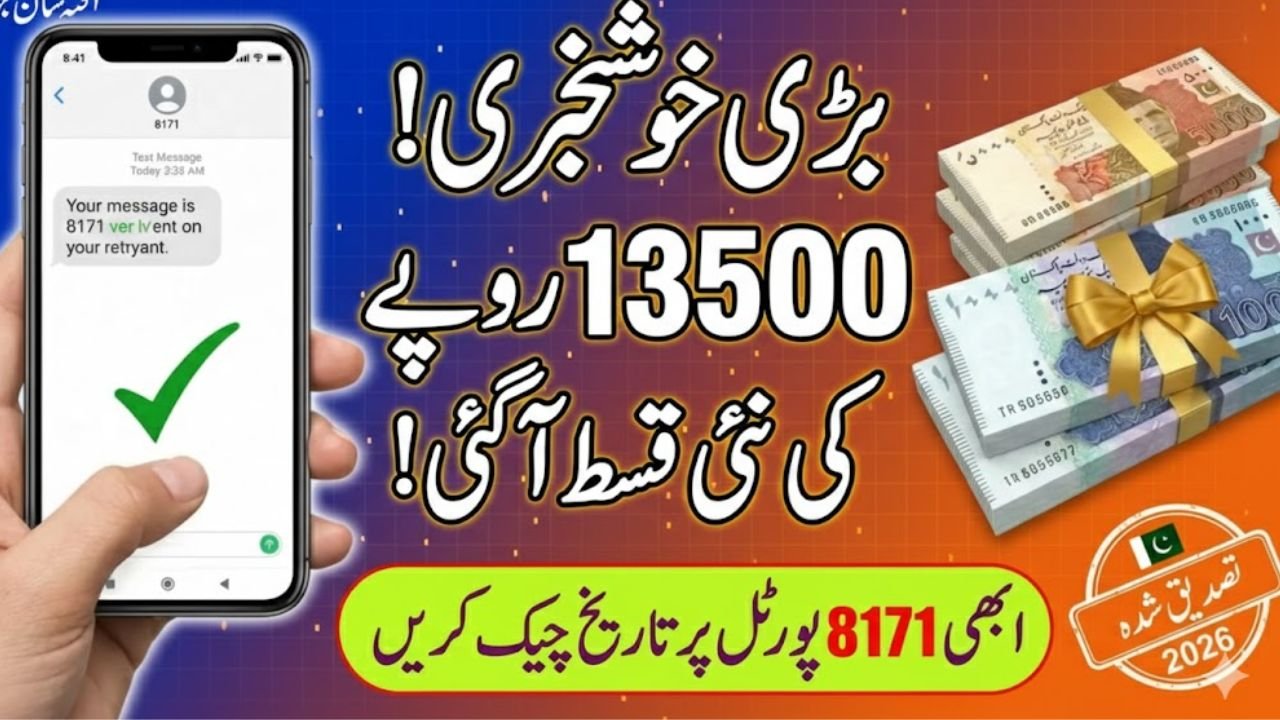 Benazir Kafaalat Program Payment