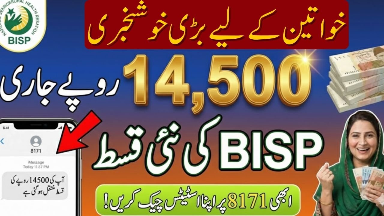 BISP 8171 Qist Increased
