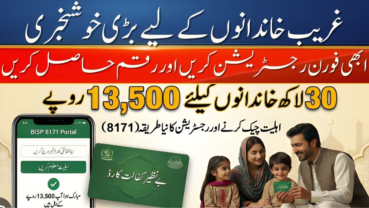 BISP 8171 New Registration