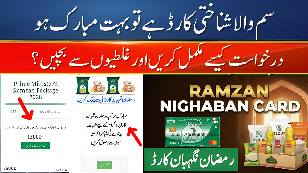 Good News For CNIC Holders 25000