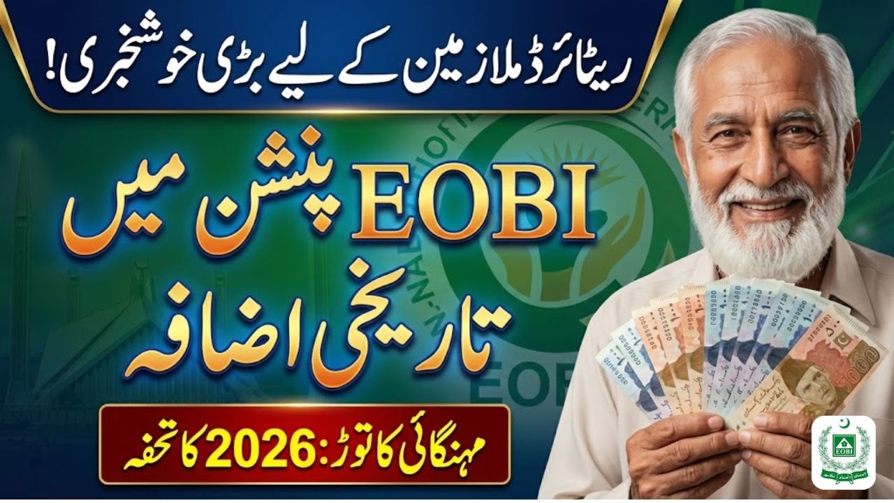 EOBI Pension Rate