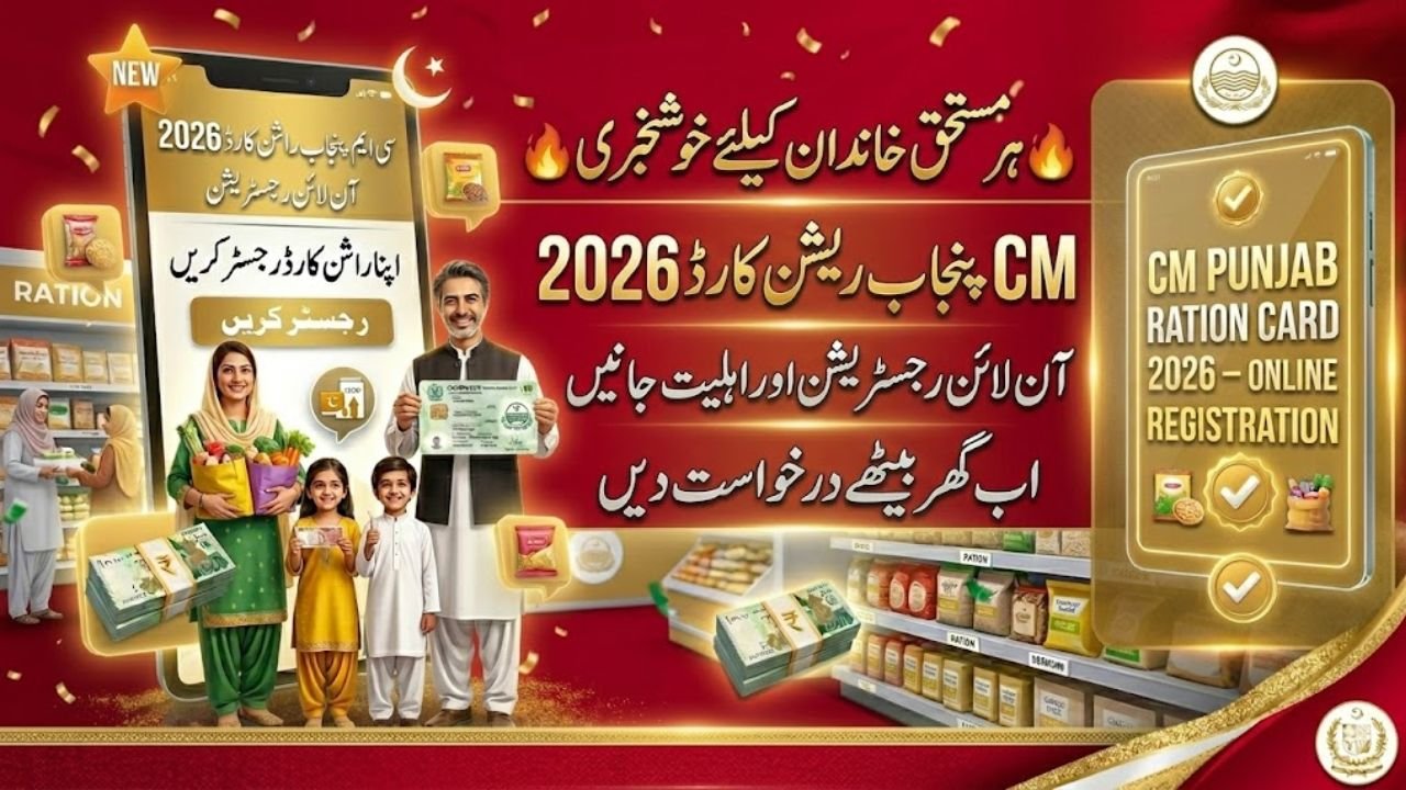 CM Punjab Ration Card
