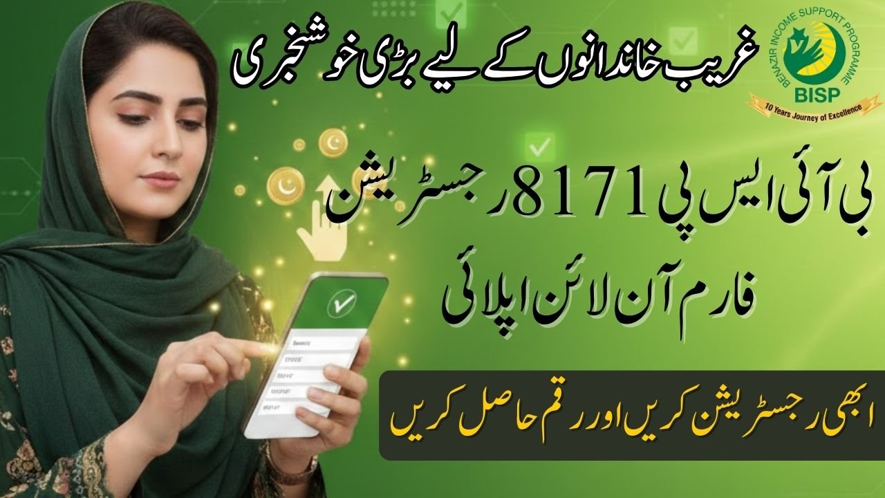 8171 Registration Form