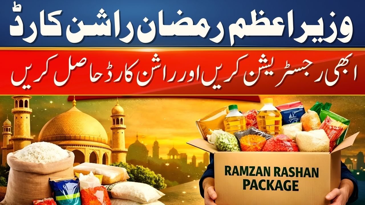 Ramzan Ration Card