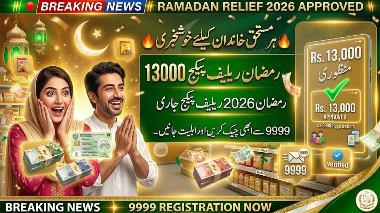 13000 Ramzan Relief Package