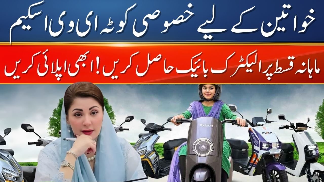 PAVE Women Quota EV Scheme