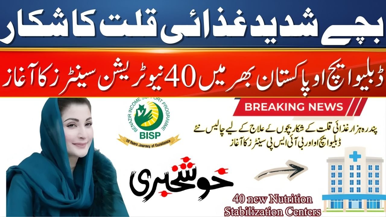 WHO and BISP Launch 40 Nutrition Centres