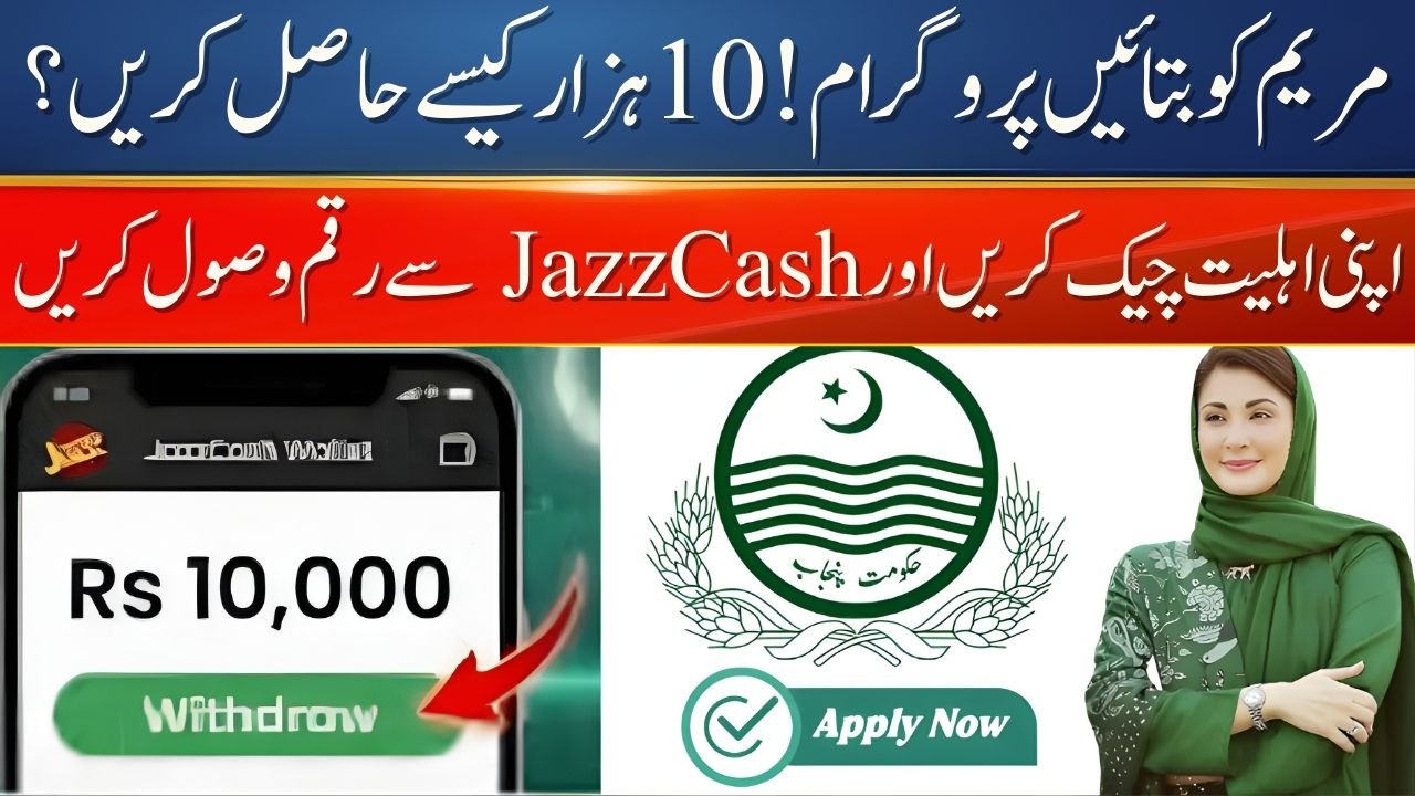 Maryam Ko Batain Rs 10000 Payment in JazzCash