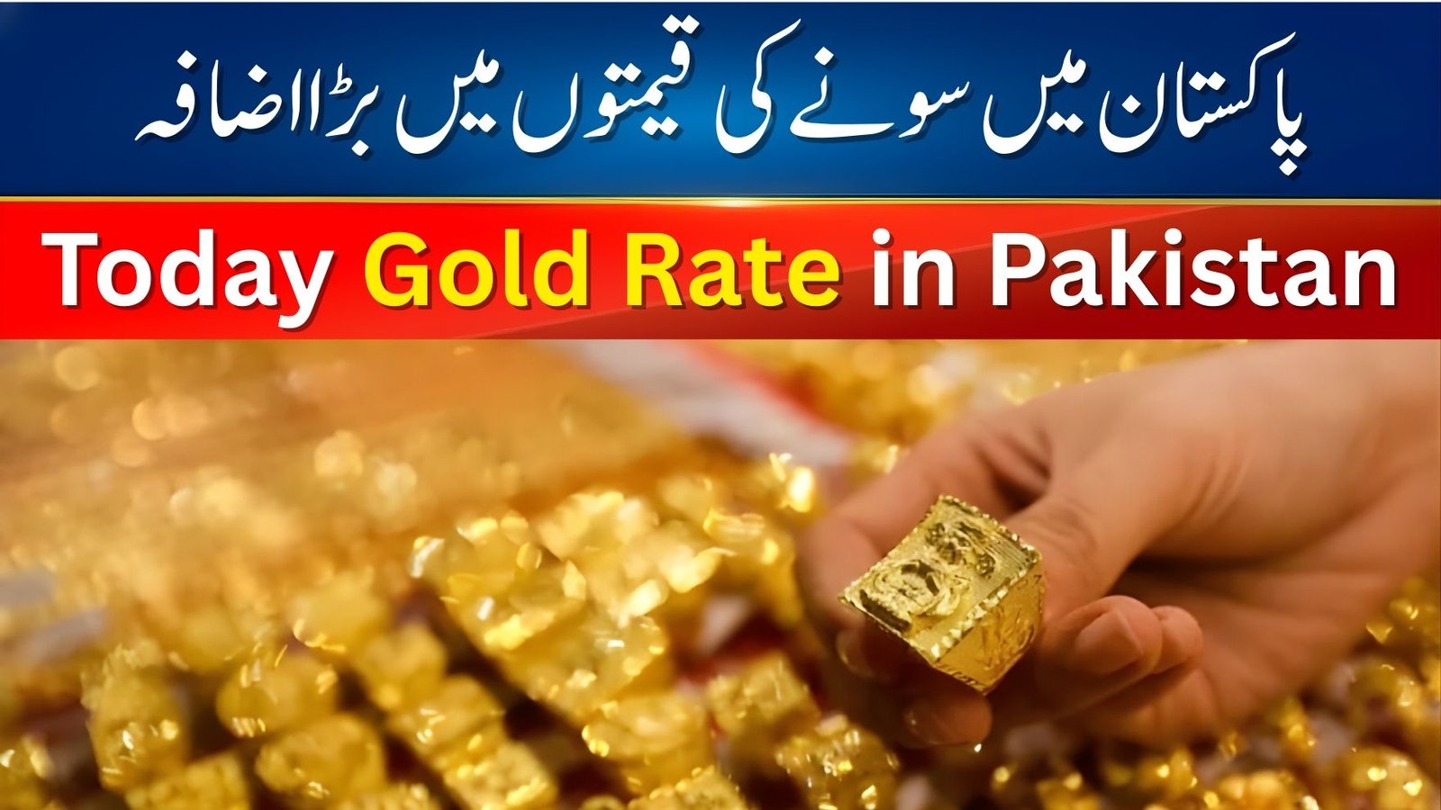 Today Gold Rate in Pakistan