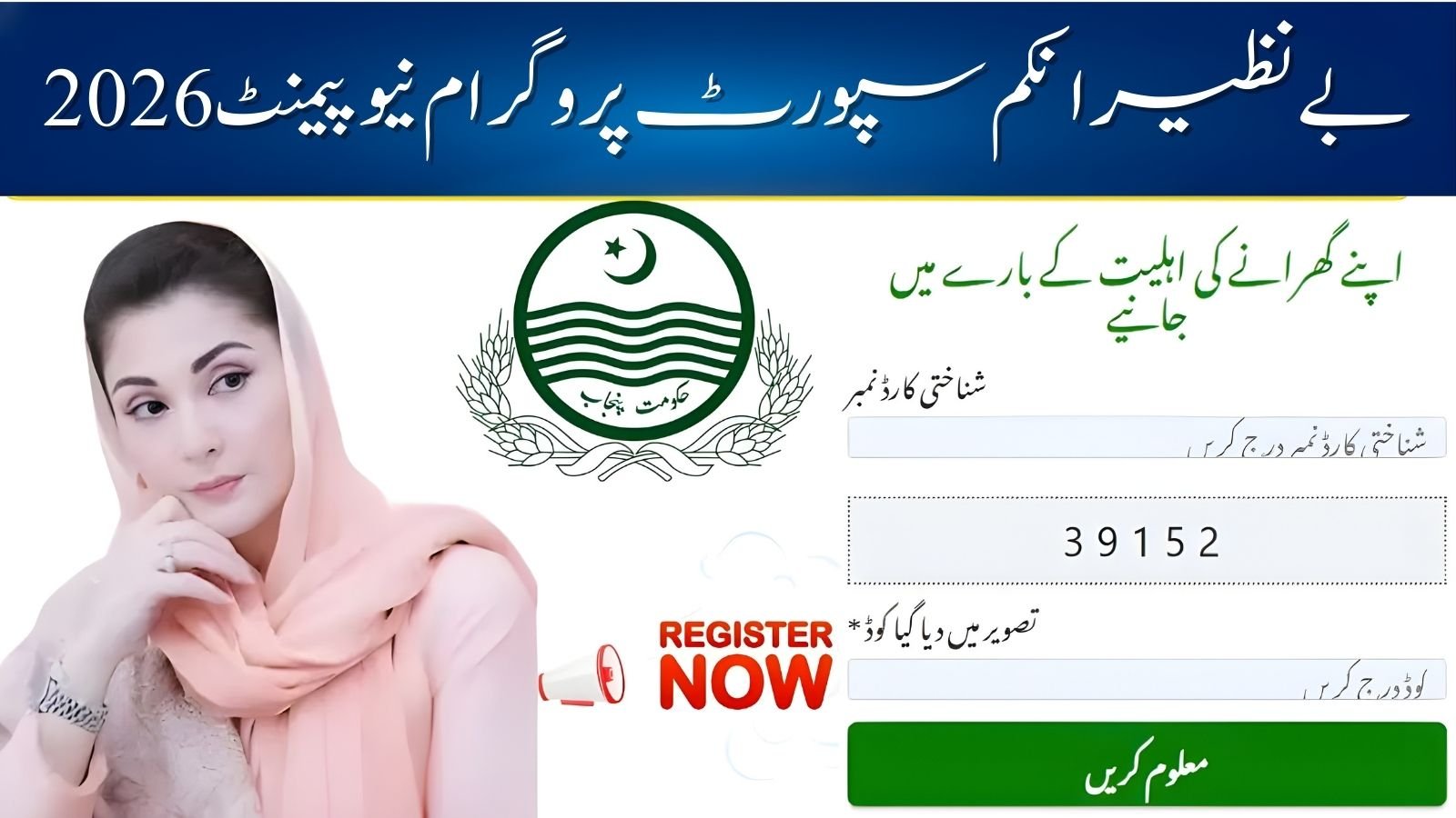 BISP 8171 Registration 2026