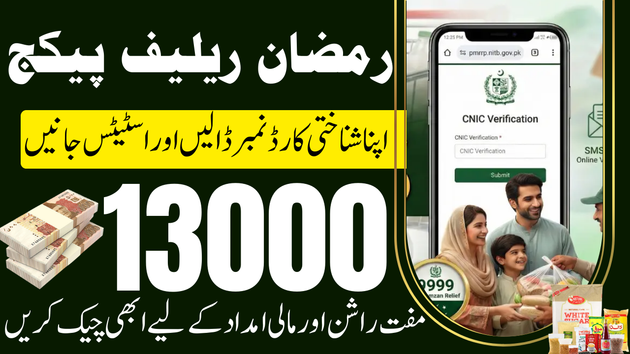 Ramzan Relief Package